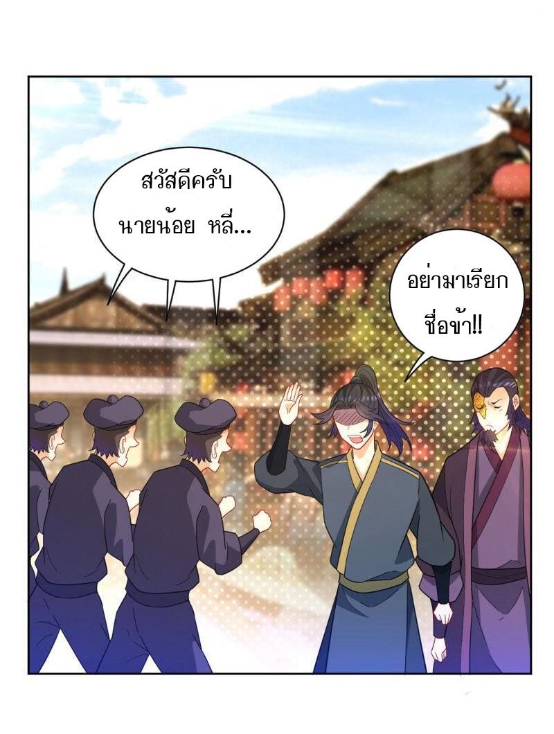 ข้ารับใช้ชั้นหนึ่ง ตอนที่ 47 หน้า 28