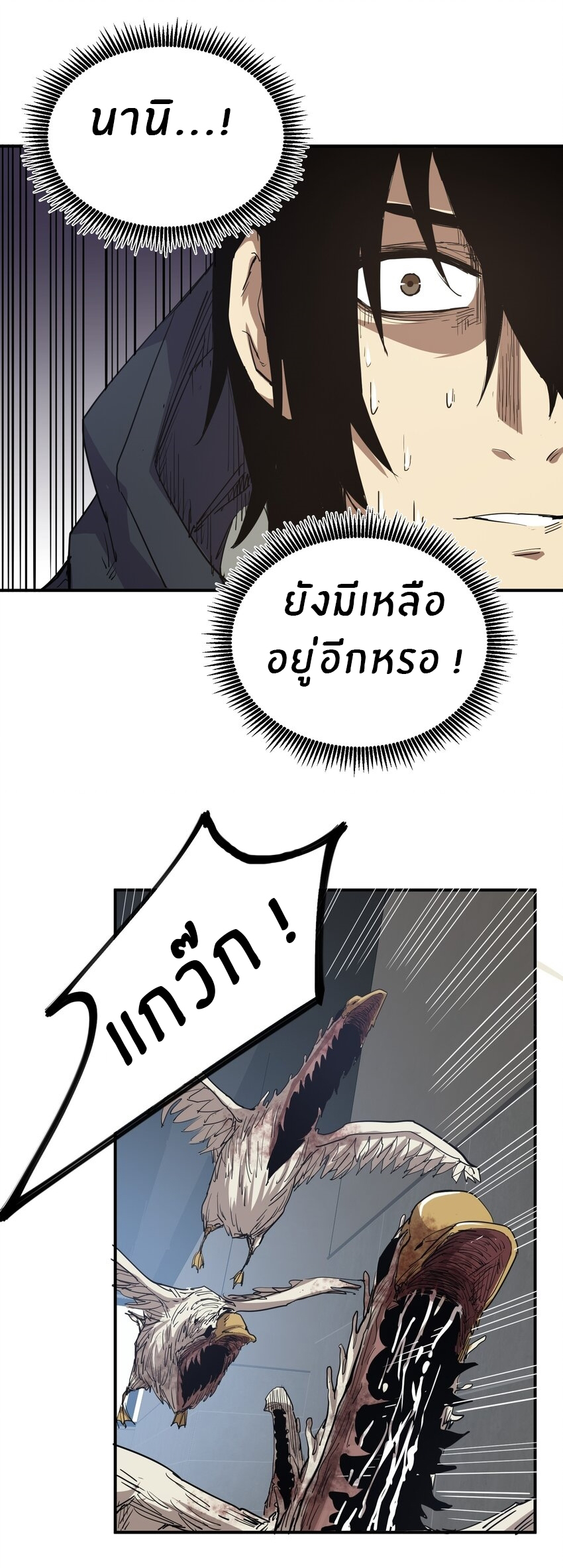 (ทันต้นฉบับ)The catastrophe of the doomsday, the rebirth of me turned the whole family into a boss! ตอนที่ 18 หน้า 65