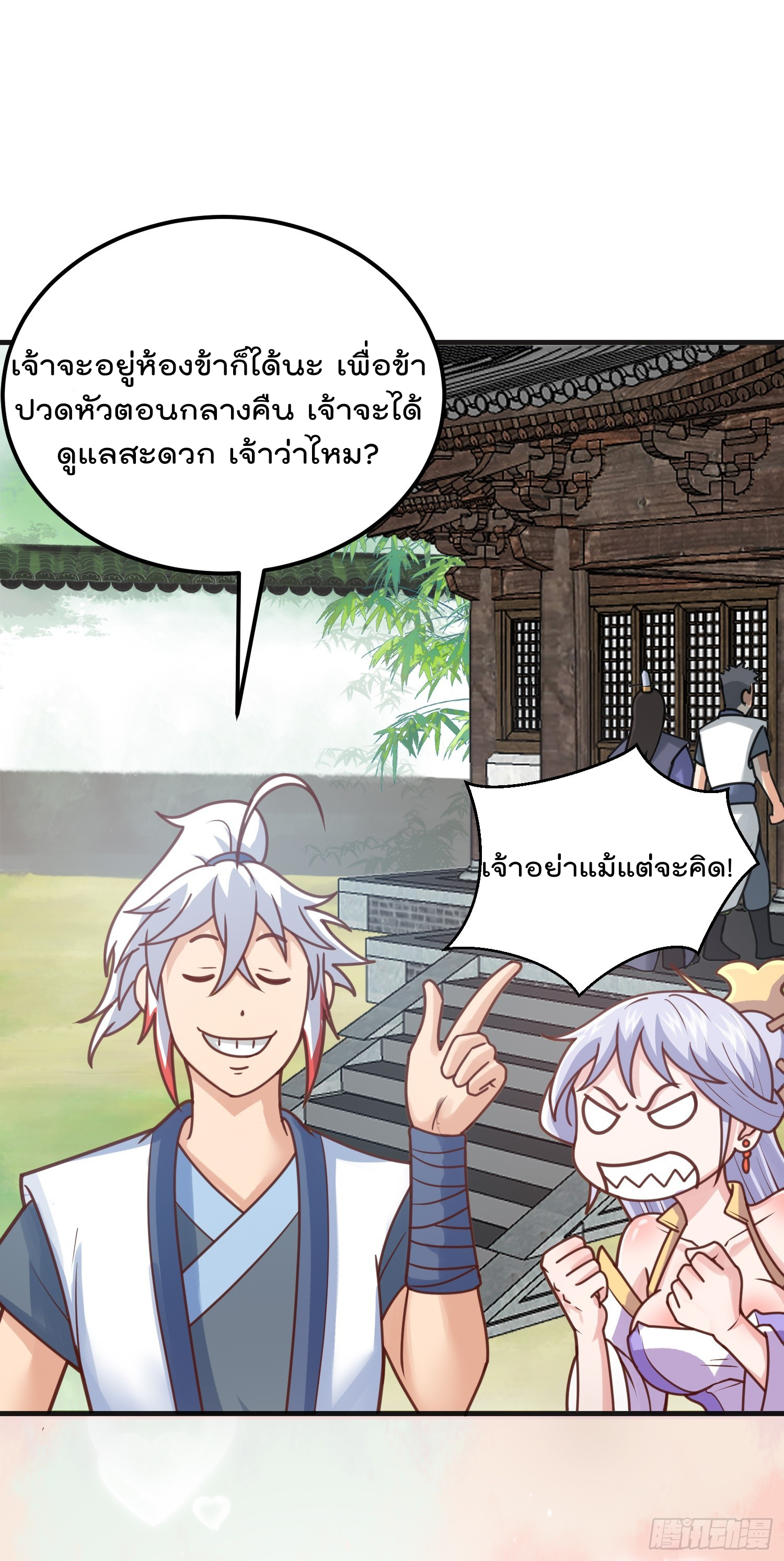 สมบัติทั้งหมดที่ข้าทิ้งไปตอนนี้กลายเป็นผู้หญิงไปซะแล้ว (ชนต้นฉบับ) ตอนที่ 6 หน้า 15