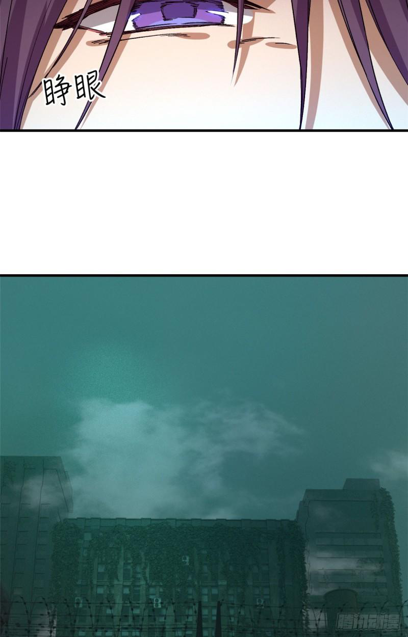 Doomsday Jigsaw Puzzle ตอนที่ 6 หน้า 4