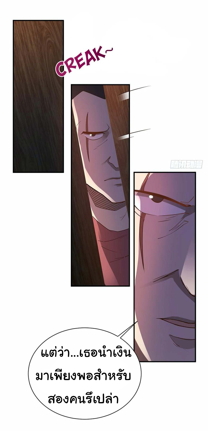 ยัยผู้หญิงคนนี้ ก็คือแฟนสาวของผม ตอนที่ 45 หน้า 5