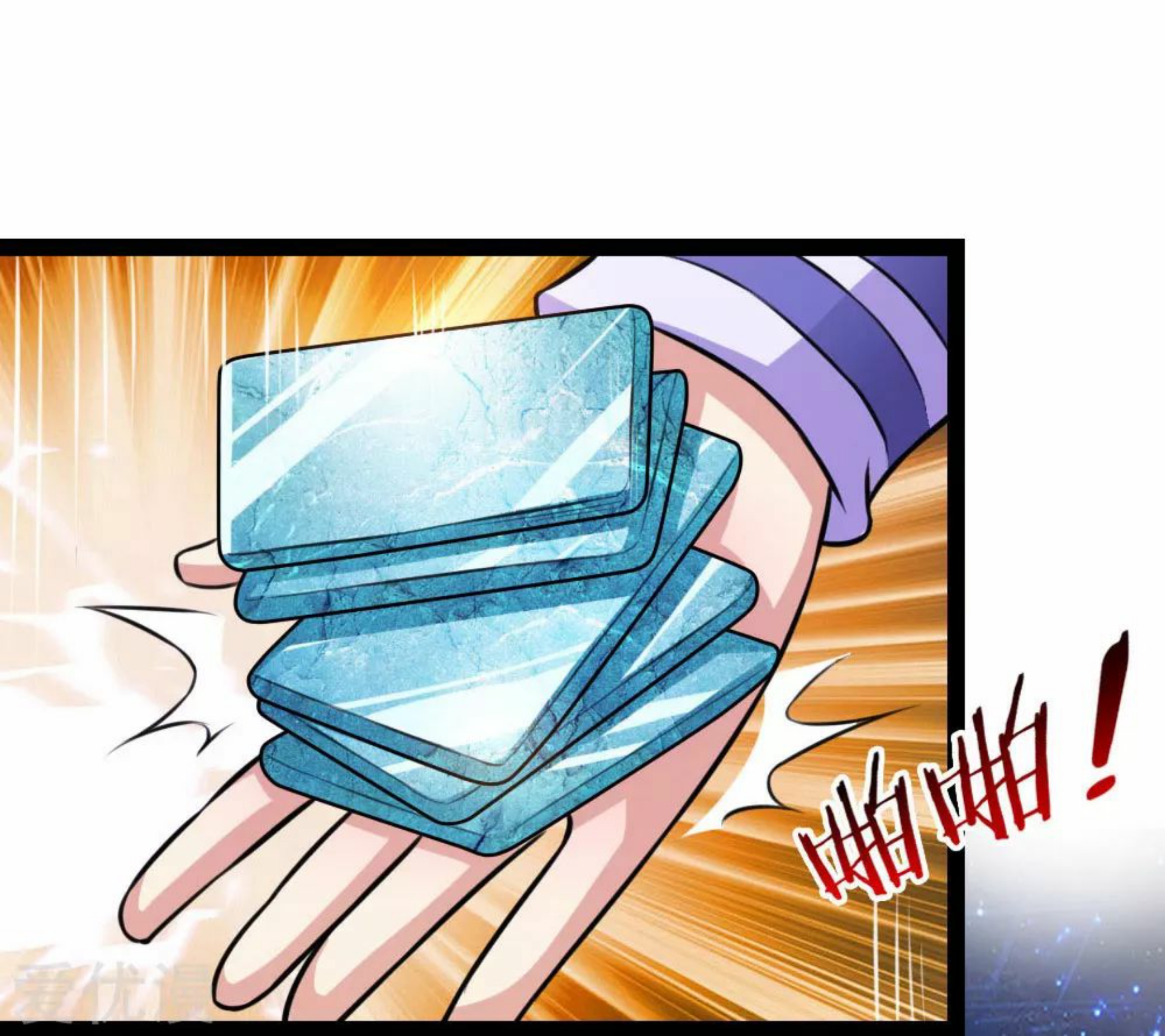 สุดยอดปรมาจารย์มีด ตอนที่ 103 หน้า 21