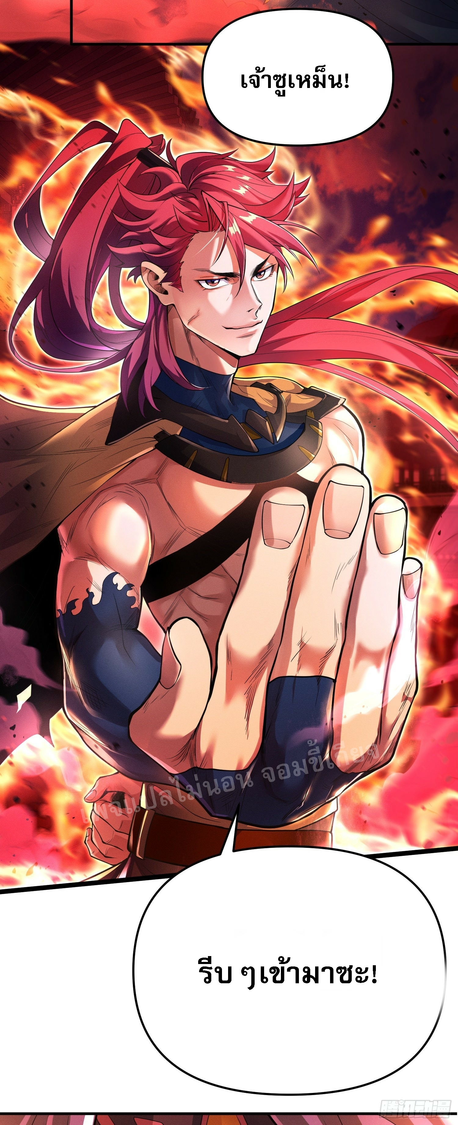 โชคชะตาพลิกผันทำให้ข้ากลายเป็นวายร้ายของนิกายมารซะงั้น ตอนที่ 1 หน้า 19