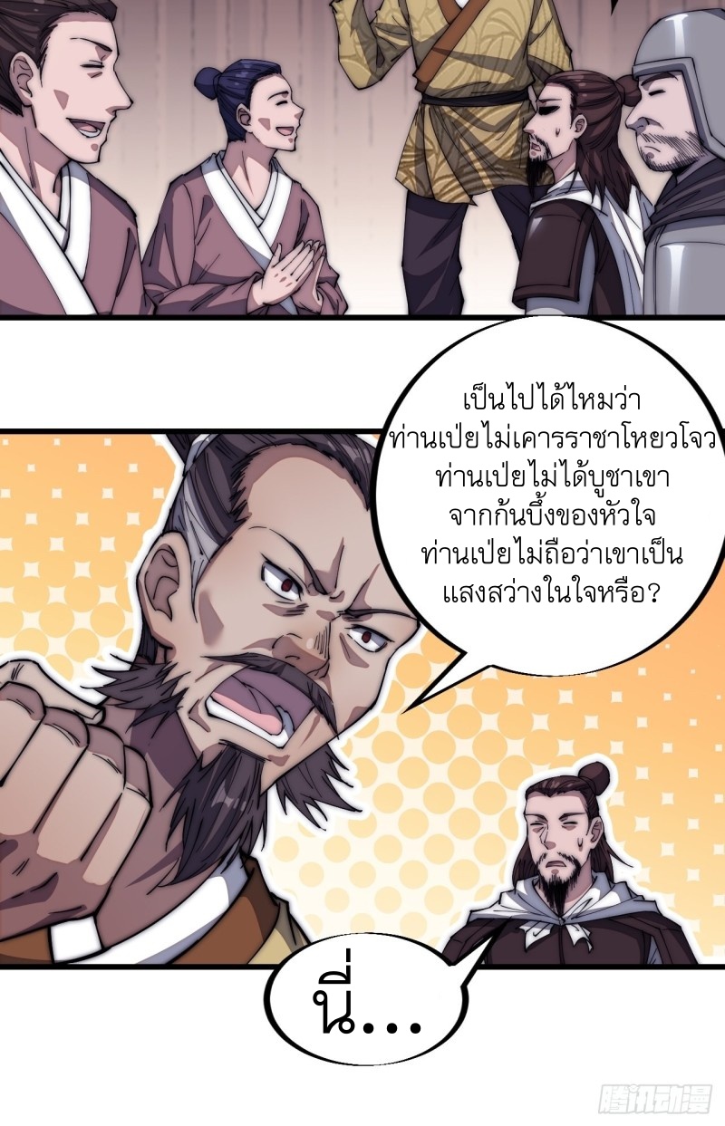Starting a Mountain ตอนที่ 116 หน้า 22