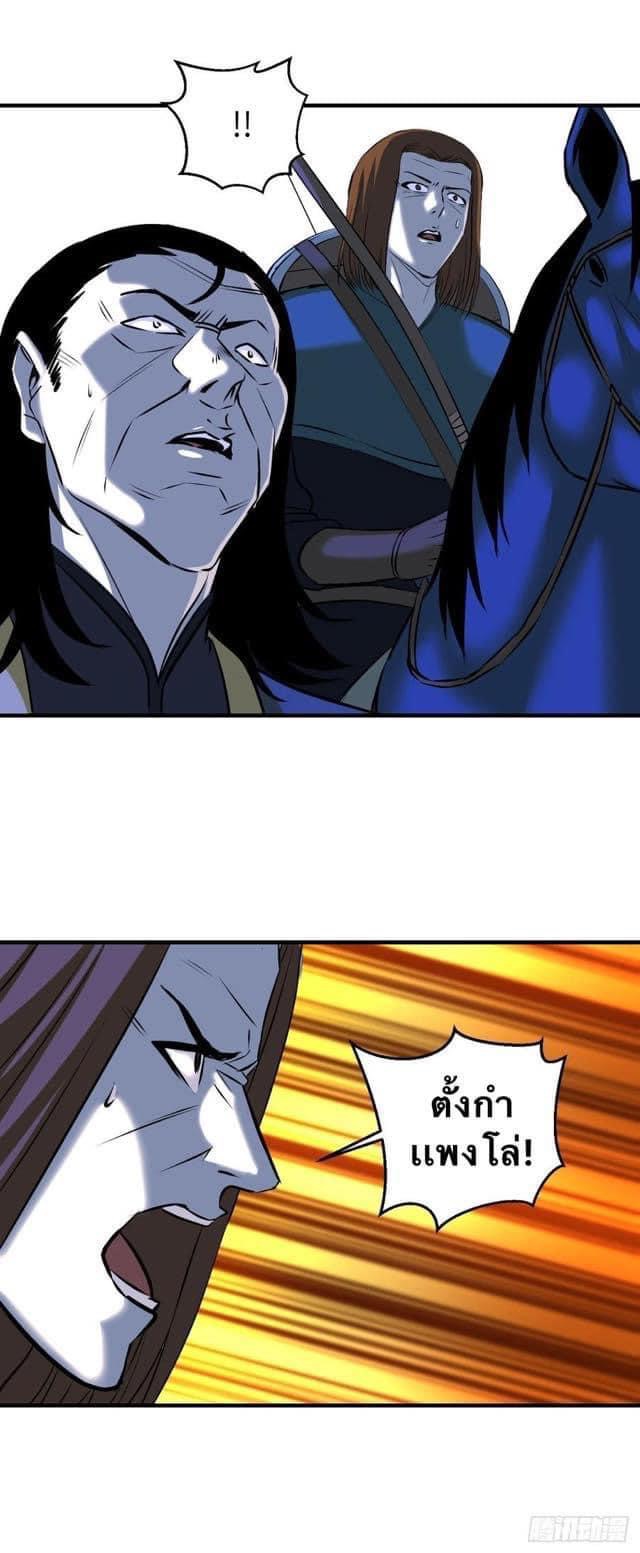 Le lt Empire (ท่านลอร์ด ต่างโลก) ตอนที่ 11 หน้า 20