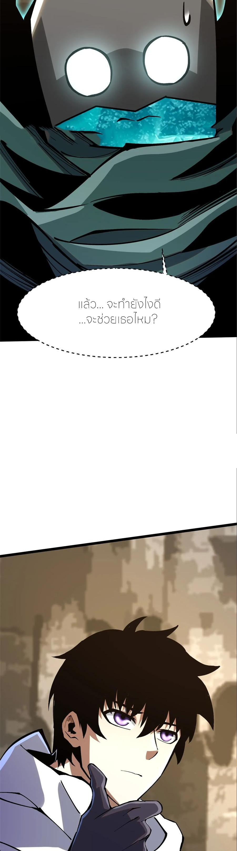 ไม่อยากเรียนทักษะ แห่งคำสาปเลย! ตอนที่ 98 หน้า 25