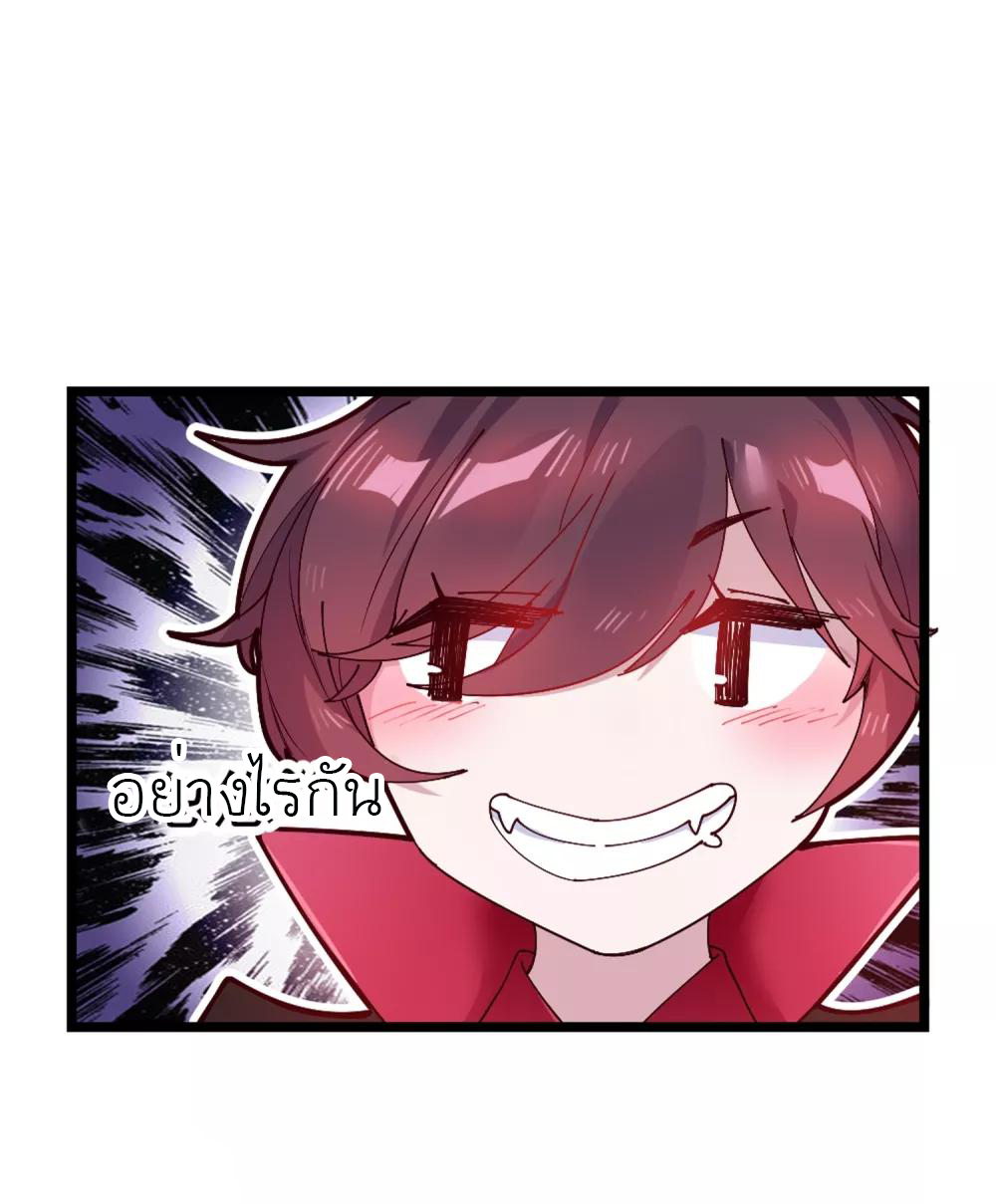 นายน้อยอันดับหนึ่ง แห่งราชวงศ์หมิง ตอนที่ 5 หน้า 15