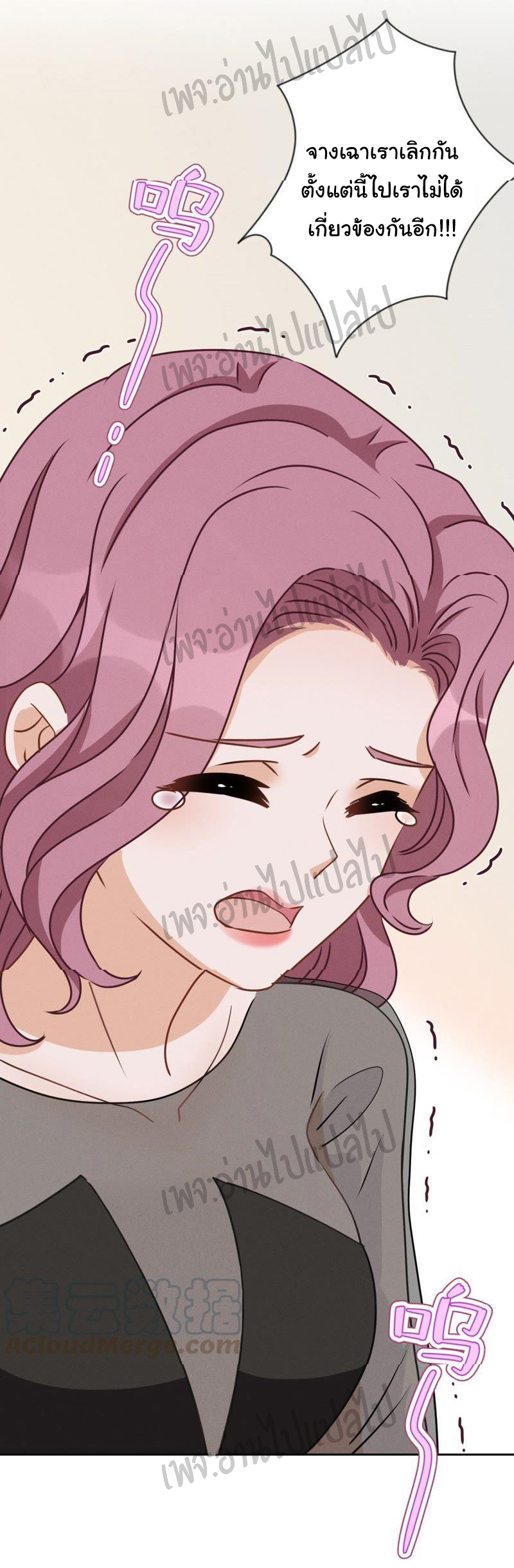 Lu Feng is the best son-in-law สุดยอดลูกเขย "ลู่เฟิง" ตอนที่ 14 หน้า 24