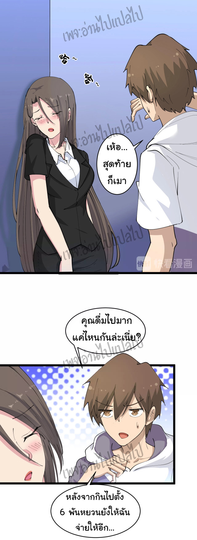 Sanjie Taobao Store ระบบร้านค้าเทพเจ้า ตอนที่ 56 หน้า 16