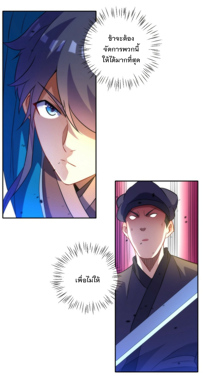 ข้ารับใช้ชั้นหนึ่ง ตอนที่ 68 หน้า 6