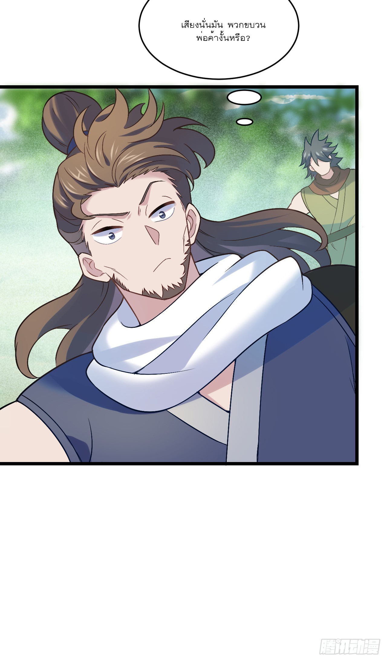 Never Give Up Mr Lu ตอนที่ 5 หน้า 44