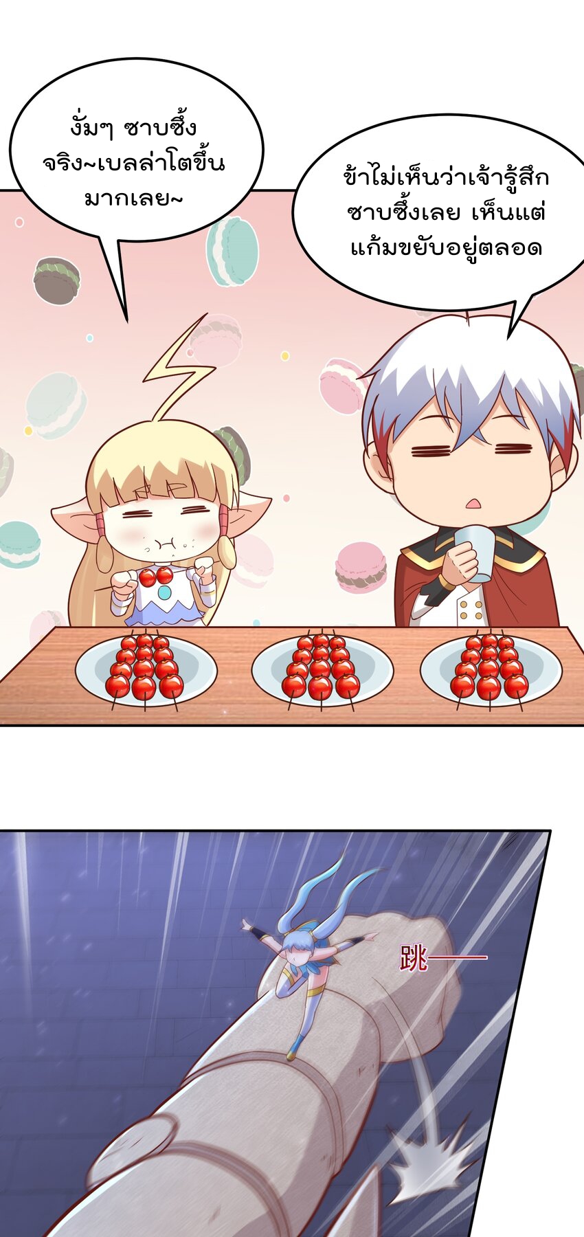 สมบัติทั้งหมดที่ข้าทิ้งไปตอนนี้กลายเป็นผู้หญิงไปซะแล้ว (ชนต้นฉบับ) ตอนที่ 49 หน้า 14