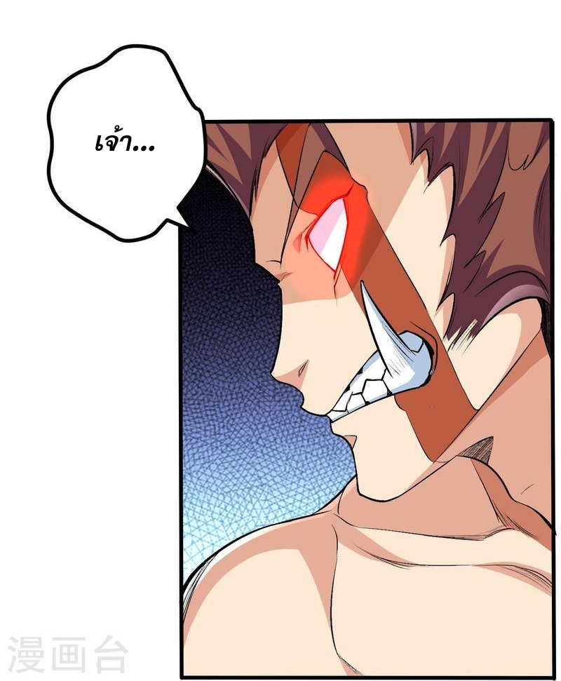 ผู้ขัดเกลาร่างกายที่แข็งแกร่งที่สุดในประวัติศาสตร์ ตอนที่ 104 หน้า 2