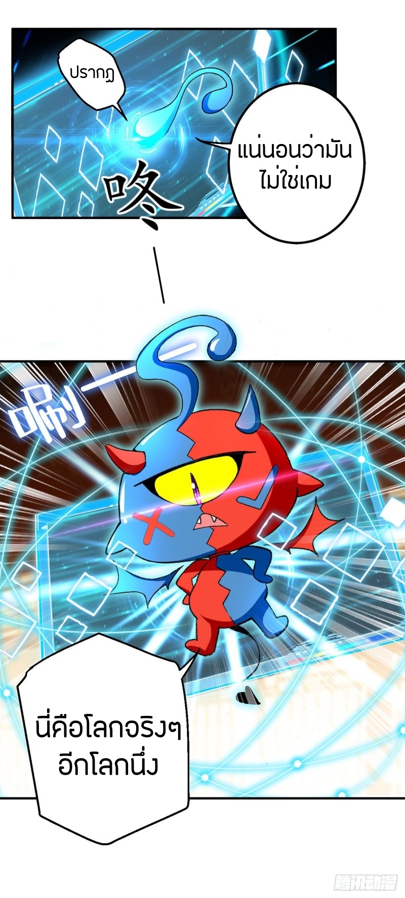 [จบ] ระบบบ้าคลั่ง ตอนที่ 2 หน้า 5