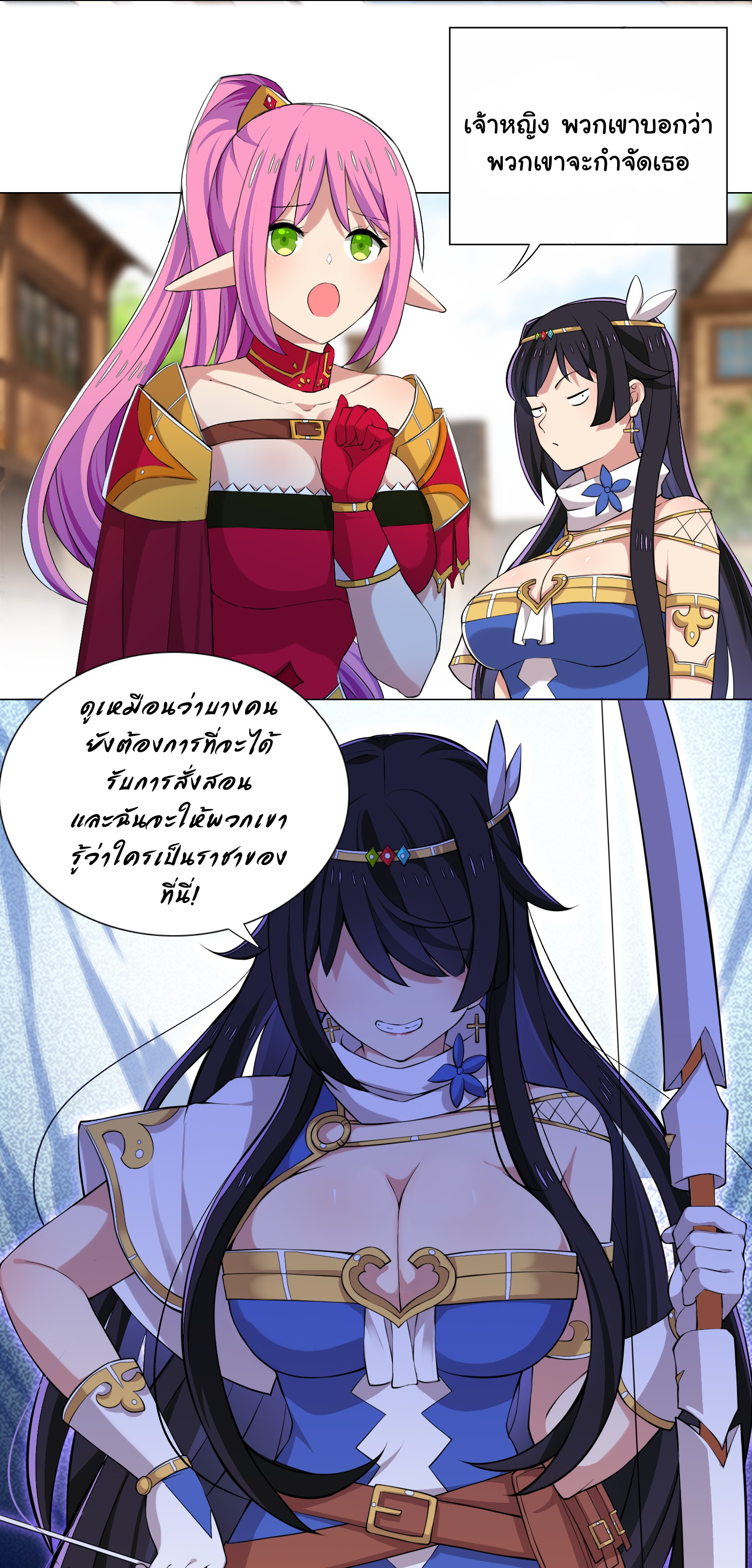 เกิดใหม่เป็นเจ้าหญิงแห่งโชคชะตา 666 โชคชะตา ตอนที่ 24 หน้า 31