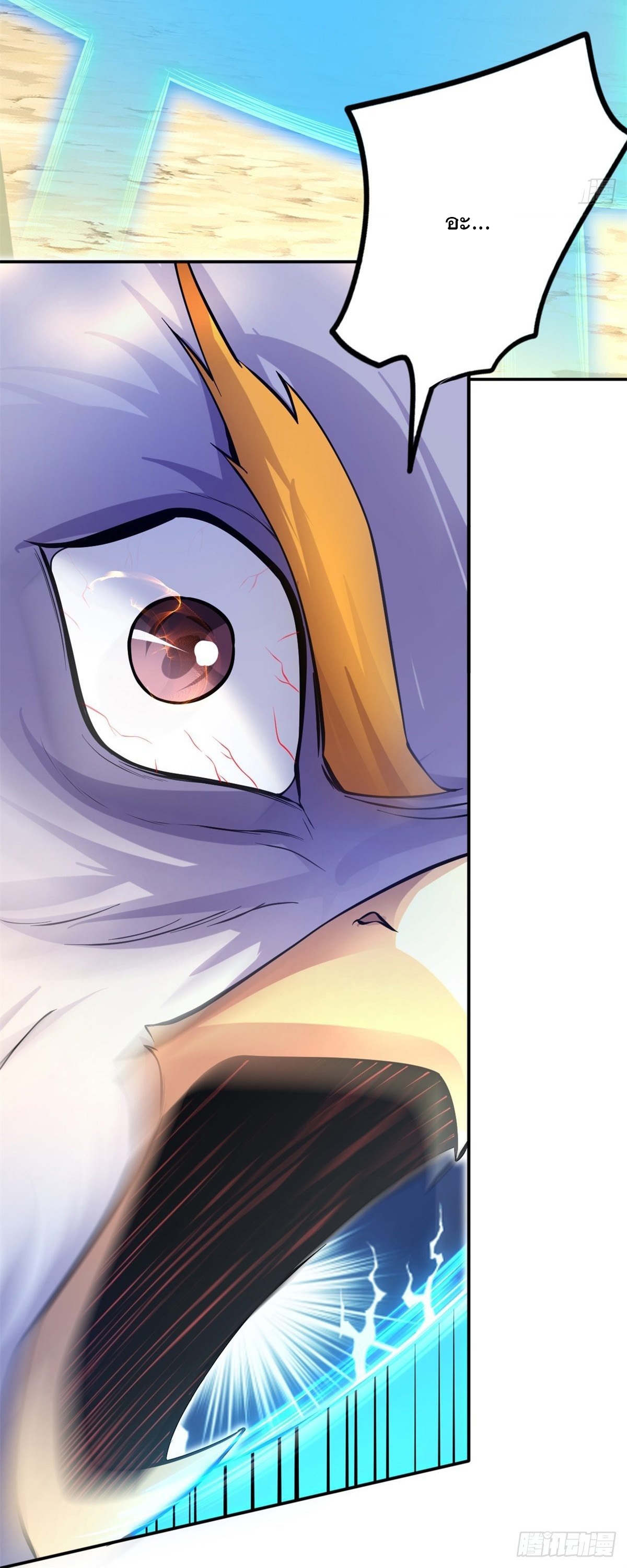 ด้วยเขตแดนกระบี่ ข้าสามารถเป็นเซียนกระบี่ได้ ตอนที่ 6 หน้า 5