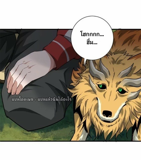 รูเล็ตเวิลด์ สุ่มไอเทมเอาชีวิตรอด ตอนที่ 132 หน้า 30