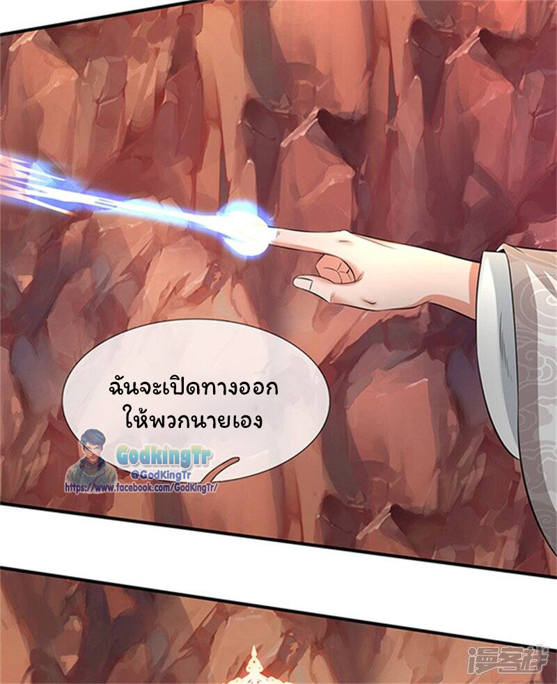 ราชาเทพนิรันดร์ (Eternal god king) ตอนที่ 154 หน้า 13