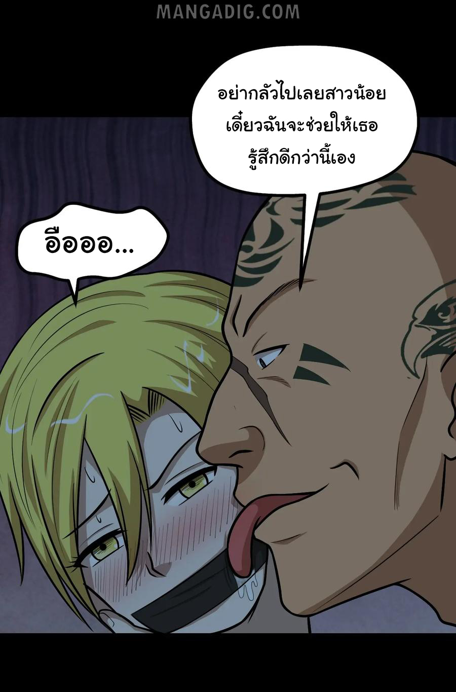 หัวหน้ามาเฟียกลับมาอายุ 16 อีกครั้ง ตอนที่ 50 หน้า 4