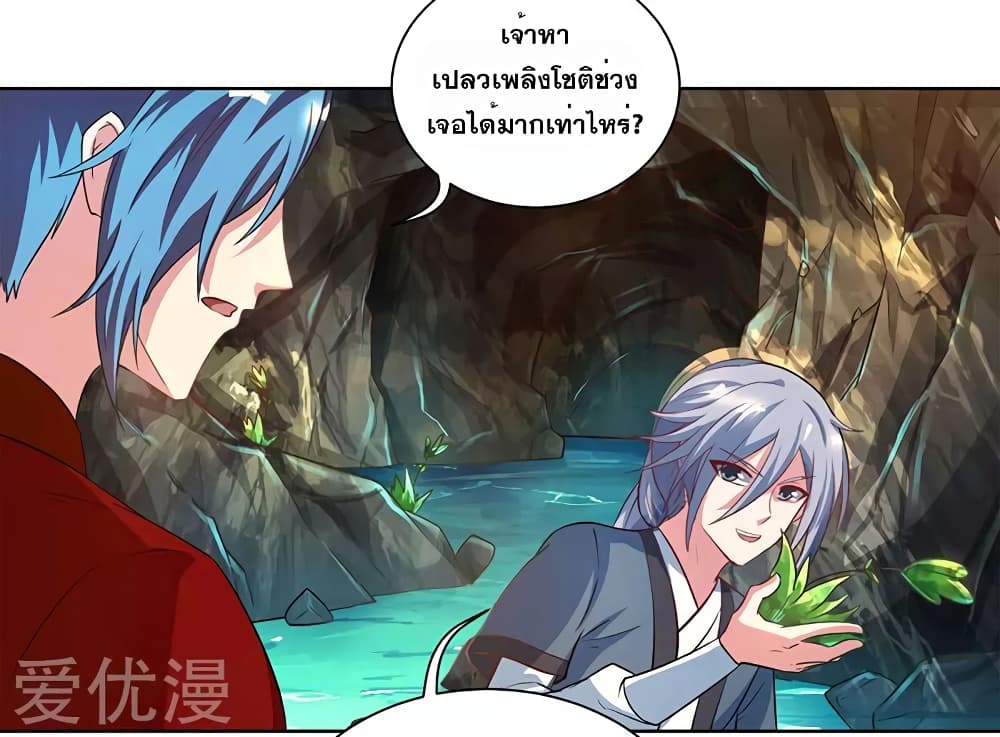 One Step Toward Freedom ตอนที่ 76 หน้า 28