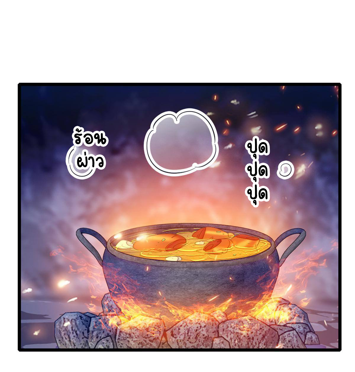 Romance In The Beast World ตอนที่ 66 หน้า 36