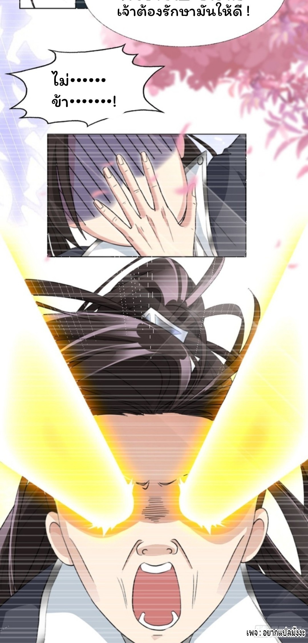 Cursed by Heaven, Instead I Become Stronger ตอนที่ 1 หน้า 39