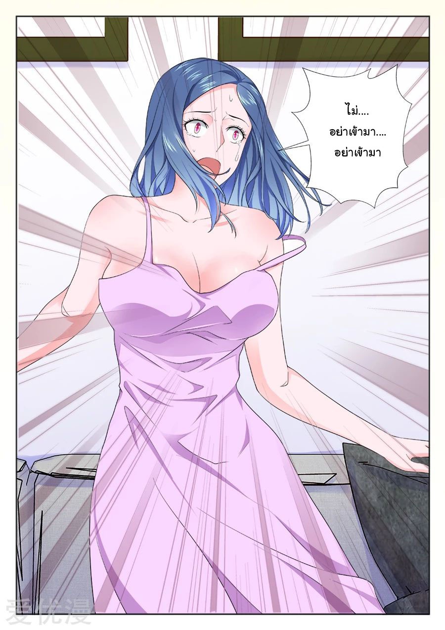 เจียงไป๋กับระบบนครหลวง ตอนที่ 204 หน้า 6