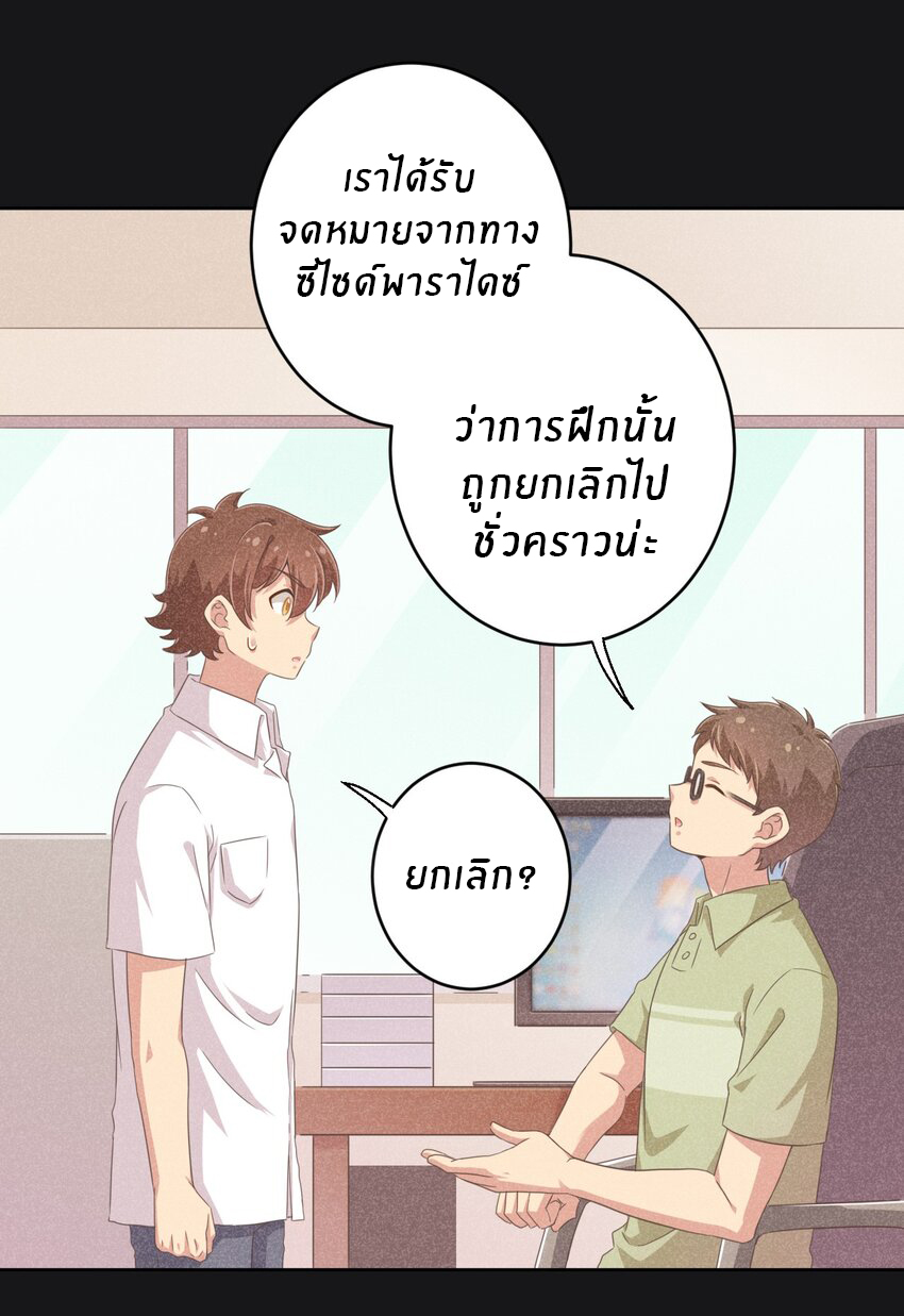 What is the use of God giving me this embarrassing superpower? ตอนที่ 30 หน้า 10