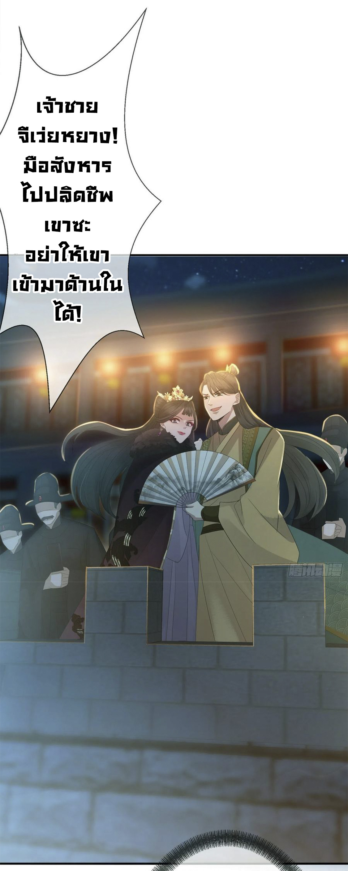 จักรพรรดินีสงคราม เกิดใหม่ในโลกซอมบี้ (Empress of the last days) จบ ตอนที่ 4 หน้า 14