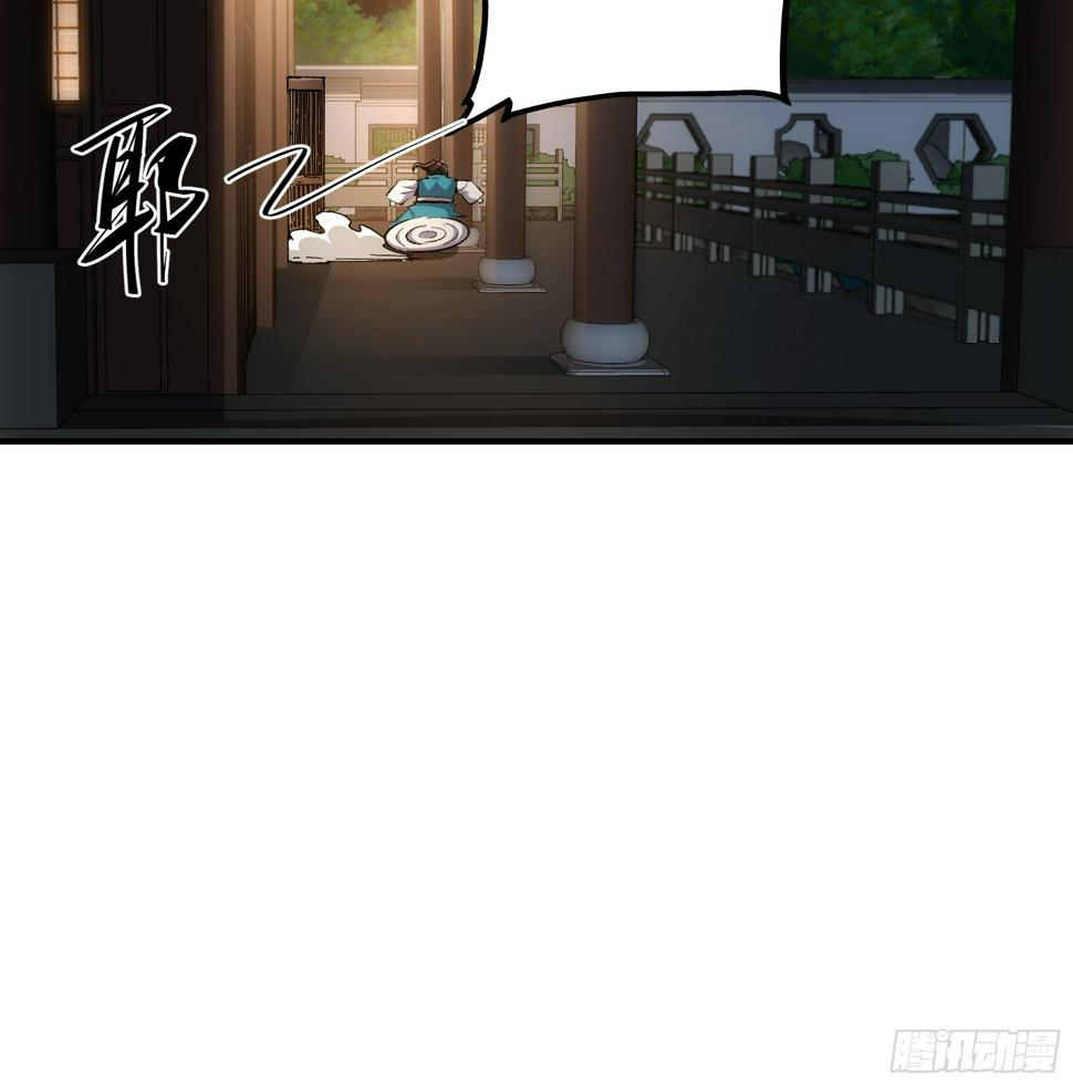 หาญท้าชะตาฟ้า ปริศนายุทธจักร ตอนที่ 28 หน้า 26