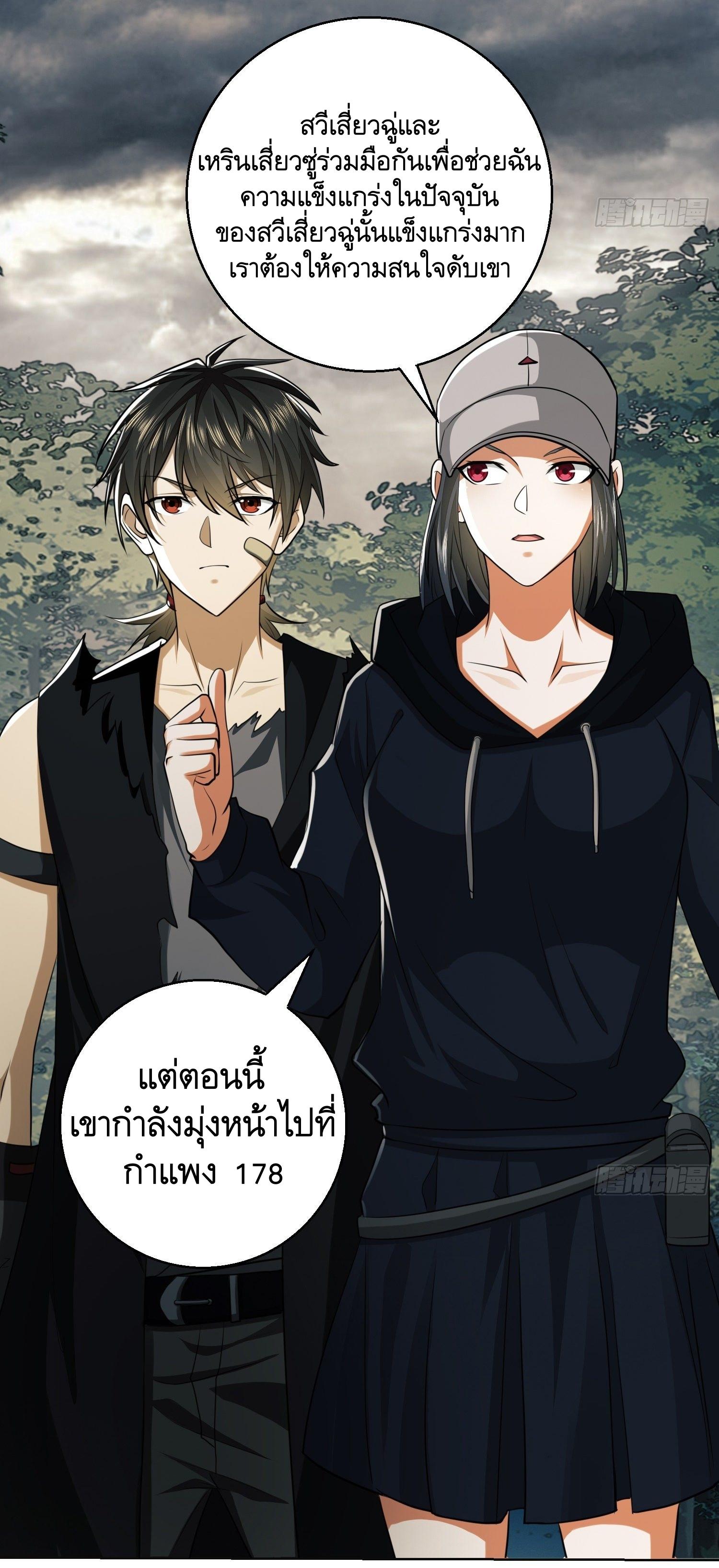 THE FIRST ORDER ตอนที่ 96 หน้า 39