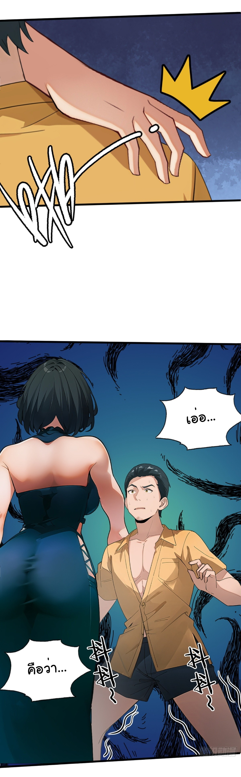 ภรรยาจักรพรรดินีกับสามีขยะ ตอนที่ 7 หน้า 22