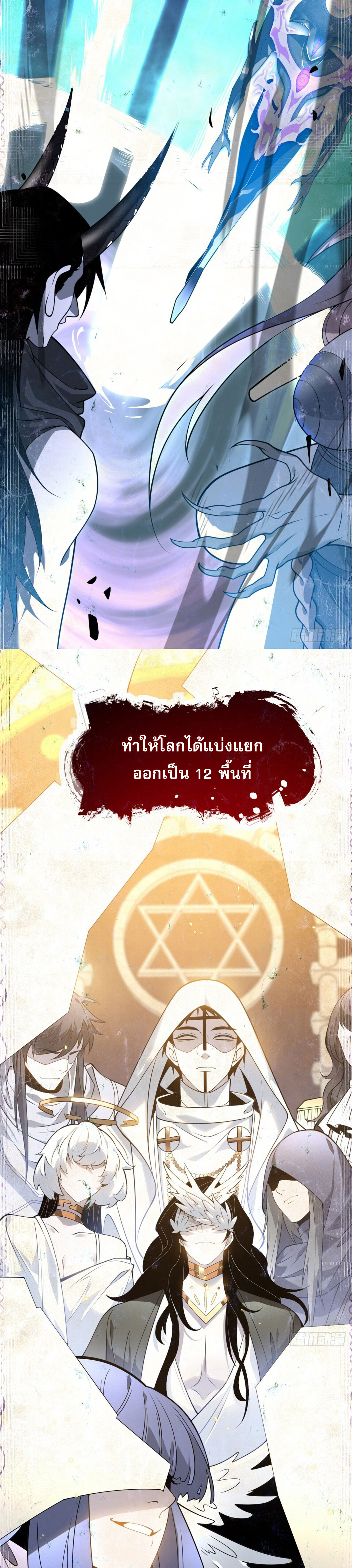 รีเซ็ทชีวิต กลับขึ้นมาจัดระเบียบโลก ตอนที่ 1 หน้า 5