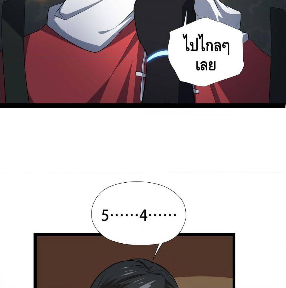 High energy strikes ตอนที่ 25 หน้า 21