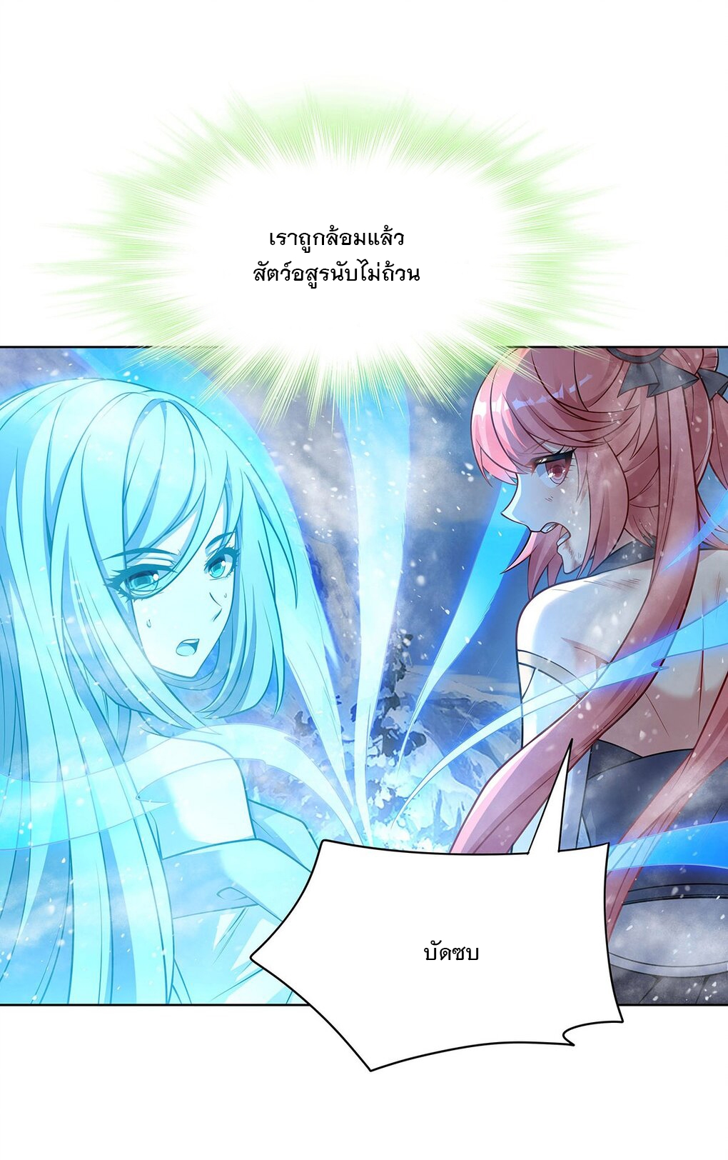 ศิษย์ของข้าล้วนมีอนาคตที่ยิ่งใหญ่ (ชนจีน) ตอนที่ 50 หน้า 43