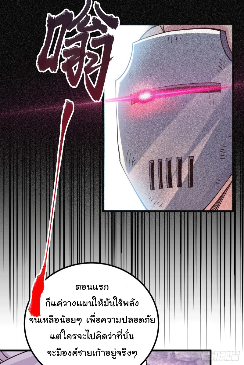 เซียนร้อยรักเขยนี้ขอบ่มเซียนให้พ่อตา-Immortal Husband on The Earth ตอนที่ 76 หน้า 16