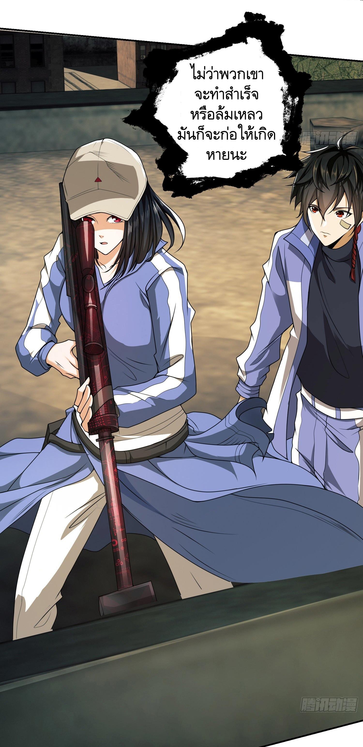 THE FIRST ORDER ตอนที่ 73 หน้า 13