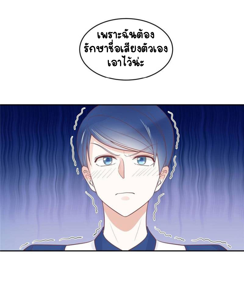 เจ้าชายโรงเรียนแห่งชาติเป็นเด็กผู้หญิง ตอนที่ 28 หน้า 18