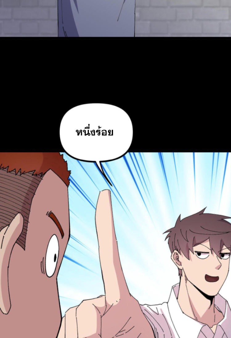ย้อนเวลา 1983 กลับไปเป็นเศรษฐี ตอนที่ 17 หน้า 20