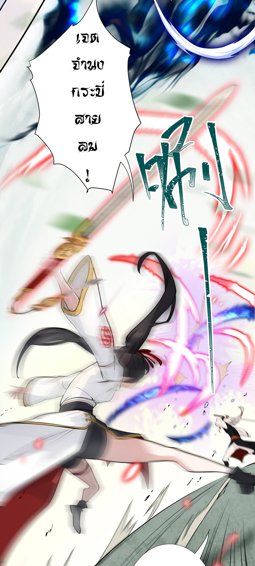 ตัวแปรจุติ ตอนที่ 12 หน้า 34