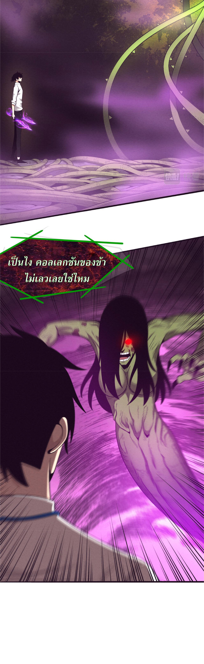 the frenzy of evolution การวิวัฒนาการที่บ้าคลั่ง ตอนที่ 48 หน้า 15