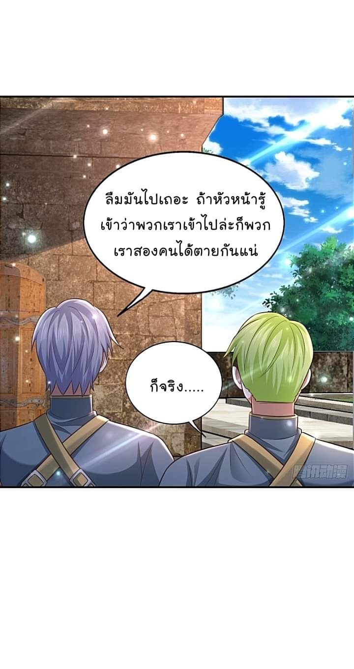 The best game master of the city – สุดยอดเซียนเกมแห่งคนร ตอนที่ 28 หน้า 11