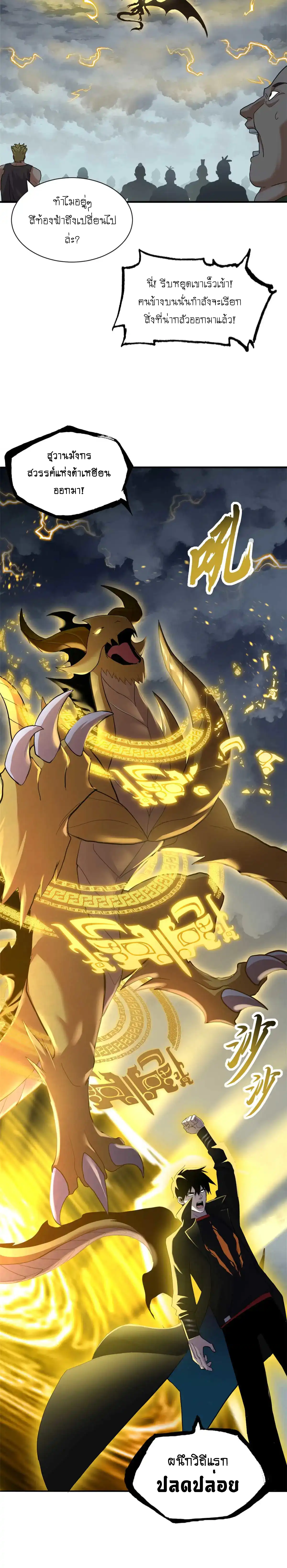 Super god pet shop - ร้านค้าสุดยอดสัตว์เลี้ยงระดับพระเจ้า (ชนจีน) ตอนที่ 161 หน้า 14