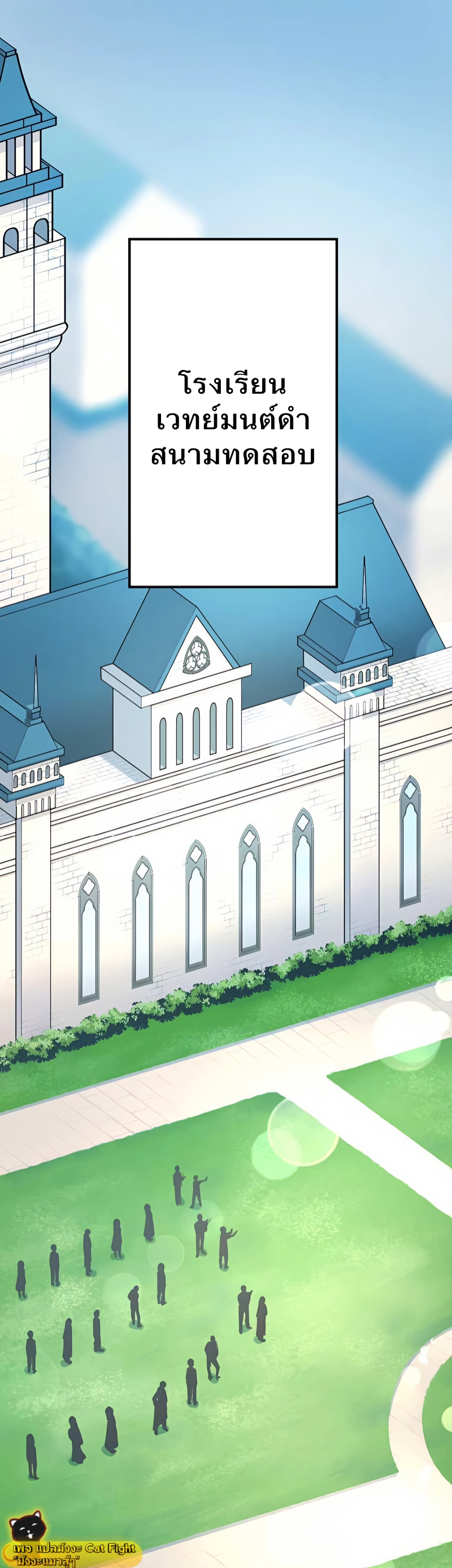 ฉันกลับชาติมาเกิดใหม่เป็นก็อบลินระดับ SSS ตอนที่ 5 หน้า 2