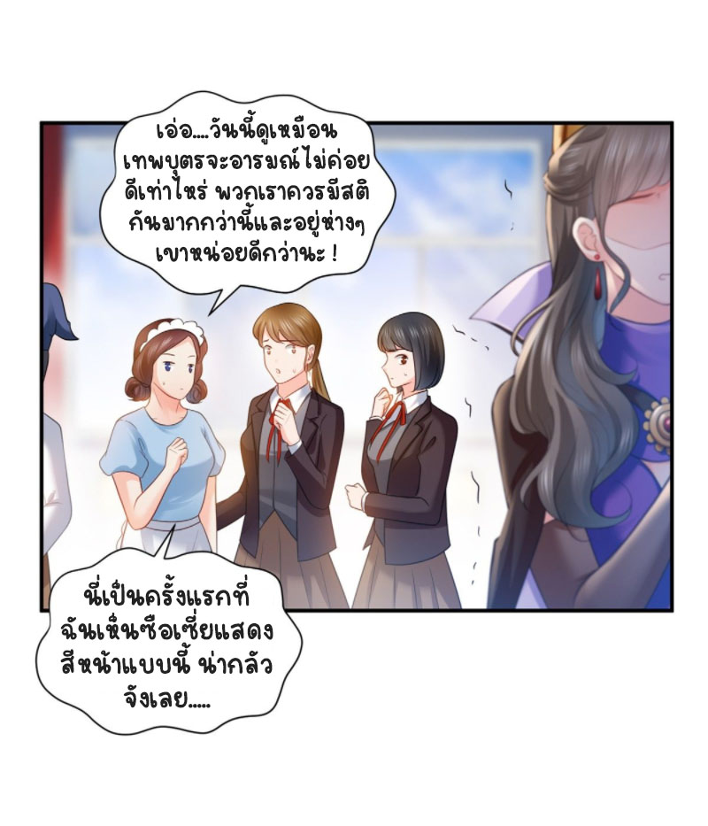 (ชนจีน)Perfect Secret Love The Bad New Wife Is a Little Sweet ตอนที่ 59 หน้า 7