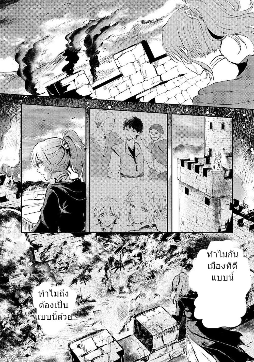 Oujo Denka wa Oikari no you desu ตอนที่ 2 หน้า 22