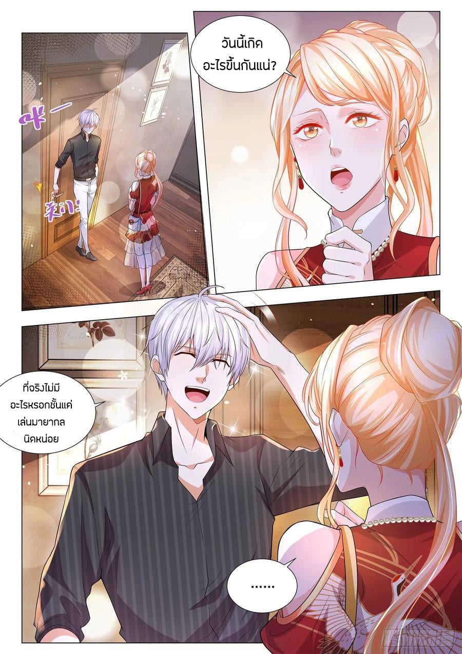 Divine Hero’s Skyfall System ตอนที่ 154 หน้า 4