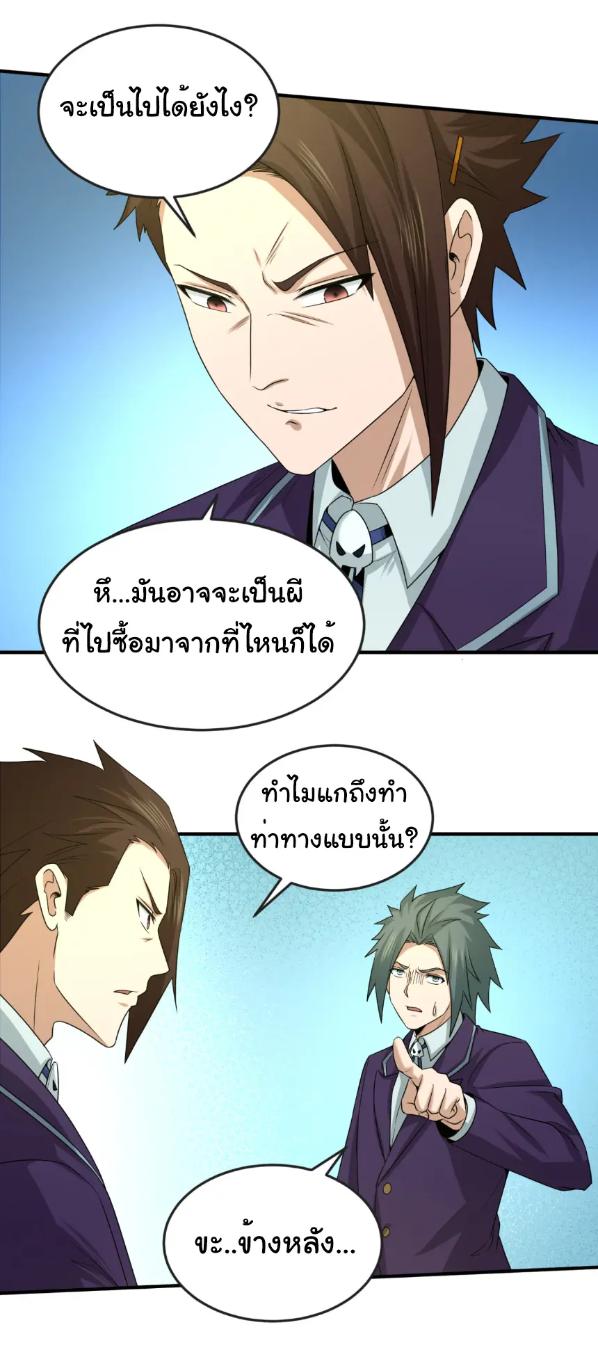 Junior Brother Demon Sovereign is too devoted ตอนที่ 154 หน้า 31