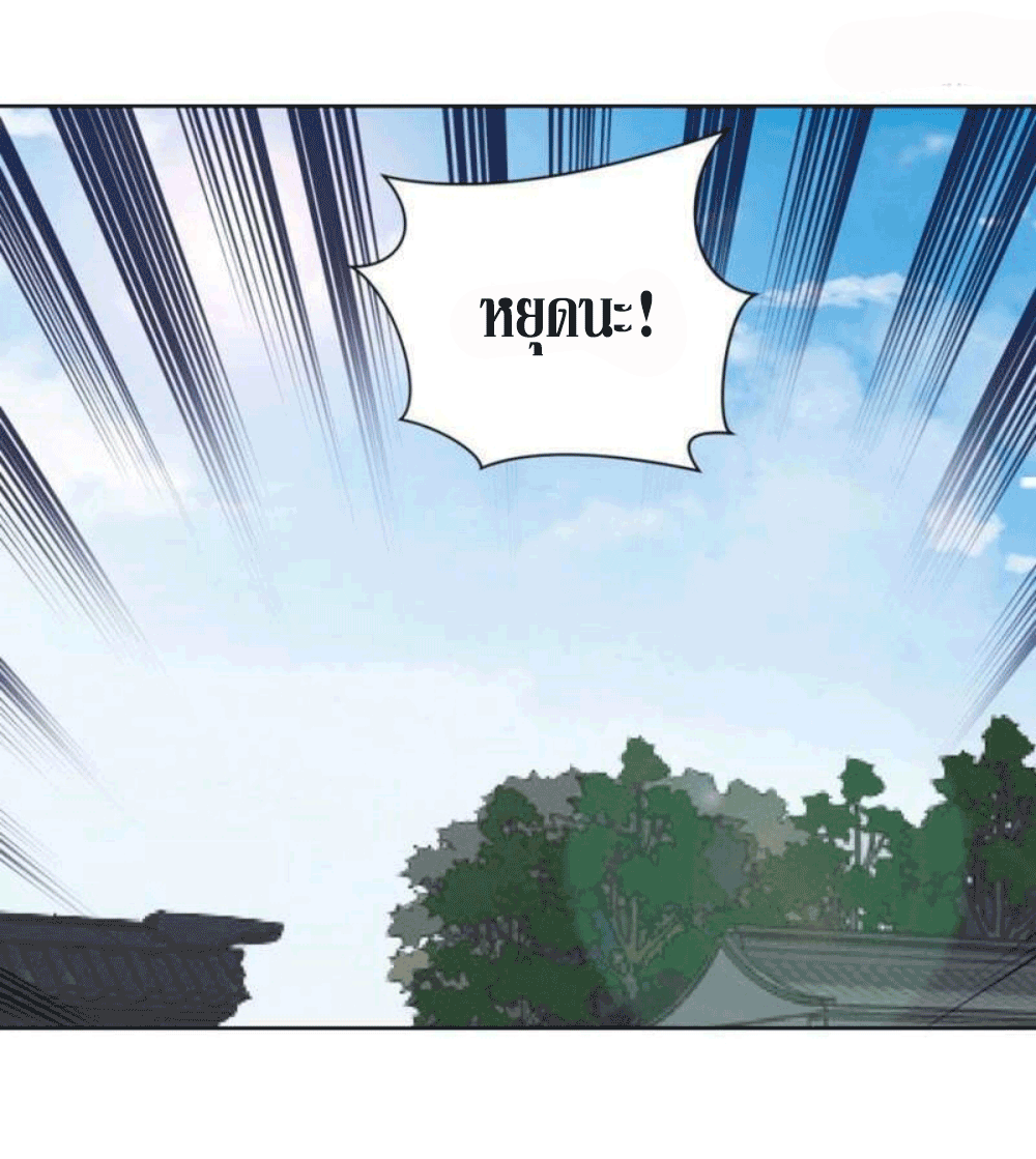 Doomed to be a king ตอนที่ 5 หน้า 15