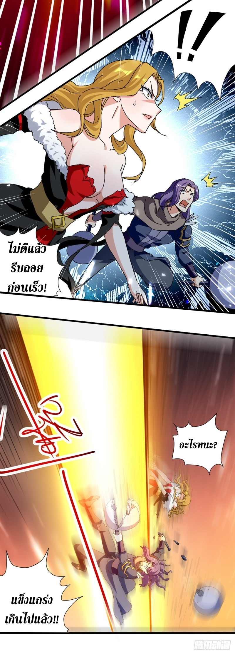 [จบ] ระบบบ้าคลั่ง ตอนที่ 40 หน้า 12